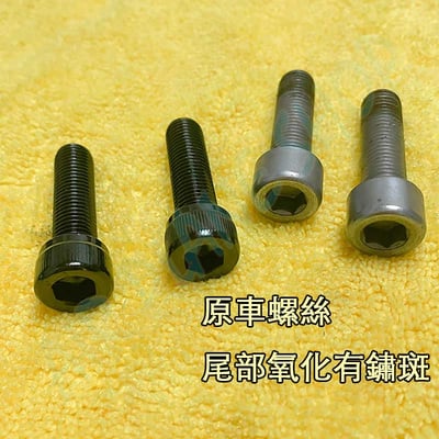 凱旋黑化螺絲 凱旋車架螺絲 triumph螺絲 t100 t120 bobber street twin5