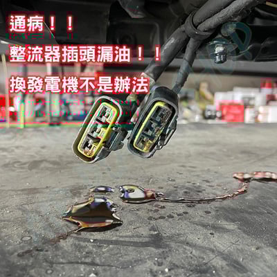 凱旋thruxton整流器移位 凱旋整流器漏油改善套件speedtwin1200發電機插頭3