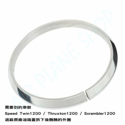 凱旋英國旗油箱蓋 凱旋彈蓋油箱蓋3