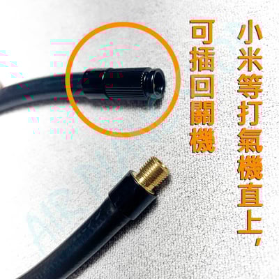 小米打氣機延長管 米其林打氣機延長管  打氣機延長管可直接關機1