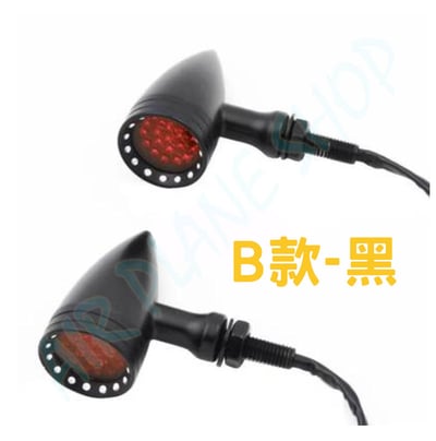 復古摩托車方向燈 三合一尾燈方向燈 三合一方向燈 凱旋方向燈 哈雷方向燈2