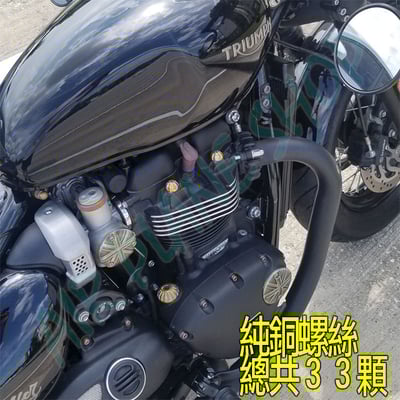 凱旋黃銅螺絲 t100 t120螺絲 bobber streettwin speebtwin scrambler4