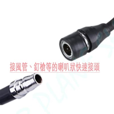 風管打氣快接頭 釘槍快接打氣 小米打氣機 米其林 殼牌 未來2