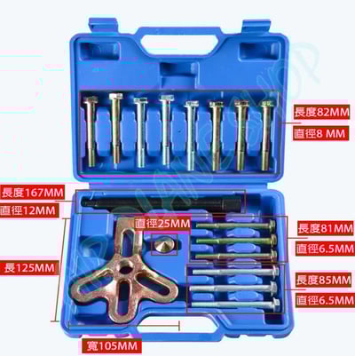 方向盤拆卸工具 方向盤特工 曲軸皮帶盤 拔輪器1