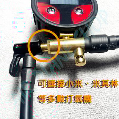 車用打氣機胎壓錶 小米打氣機 米其林打氣機  打氣機 螺紋 夾式快速 充氣 打氣 延長轉接頭4