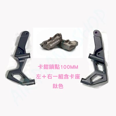 凱旋bobber輻射卡鉗 bobber對四活塞套件6