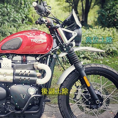 凱旋SCRAMBLER900 短擋泥板 凱旋SCRAMBLER土除  凱旋擋泥板  triumph1