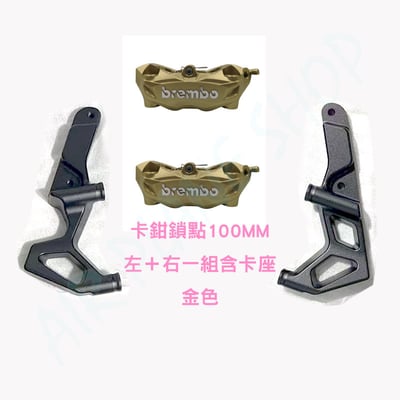 凱旋bobber輻射卡鉗 bobber對四活塞套件8