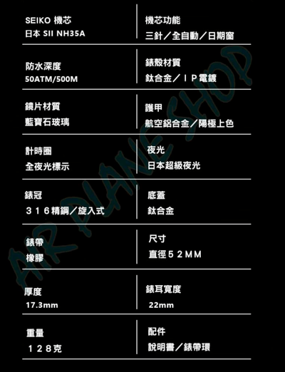 薩克鮪魚罐頭 潛水機械錶  SEIKO精工 機械機芯 NH35 NH36 RETANGULA16