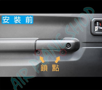 Jimny門把槽 置物 JB74 JB74W 吉姆尼3