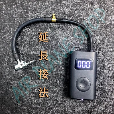快速 充氣 打氣 延長轉接頭 小米 米其林 打氣機 螺紋 夾式(複製)5