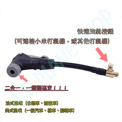 快速 充氣 打氣 延長轉接頭 小米 米其林 打氣機 螺紋 夾式6