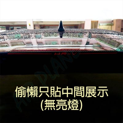 HRV 第三剎車燈貼 碳纖維 飾貼4