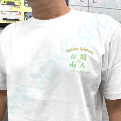 AP設計T恤-台南閒人5