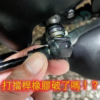 凱旋bobber打擋桿橡膠 凱旋speedmaster打擋桿套  bobber打擋 哈雷打擋  球型關節橡膠套1