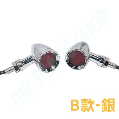 復古摩托車方向燈 三合一尾燈方向燈 三合一方向燈 凱旋方向燈 哈雷方向燈9