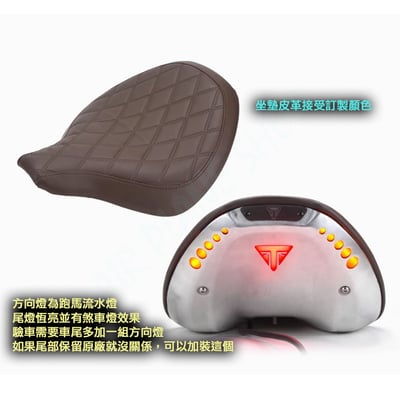 凱旋BOBBER坐墊整合式方向燈1