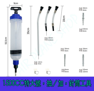 特大號1500cc換油 變速箱油 特大容量LSD齒輪油  液體分裝 抽真空1