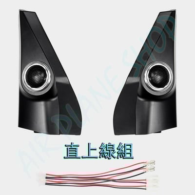 Jimny高音喇叭 Jimny喇叭 吉姆尼喇叭2