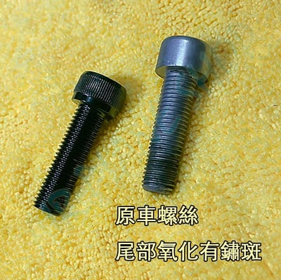 凱旋黑化螺絲 凱旋車架螺絲 triumph螺絲 t100 t120 bobber street twin4