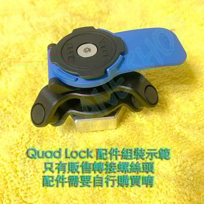 水冷凱旋THRUXTON上三角台 澳洲Quad Lock 手機架4