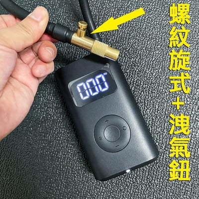 螺紋旋式 快速 充氣 打氣 延長轉接頭   小米 米其林  打氣機 螺紋2