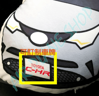 Corolla Cross抱枕 CC車飾 CorollaCross枕頭 Chr造型抱枕 Chr訂製 toyota4