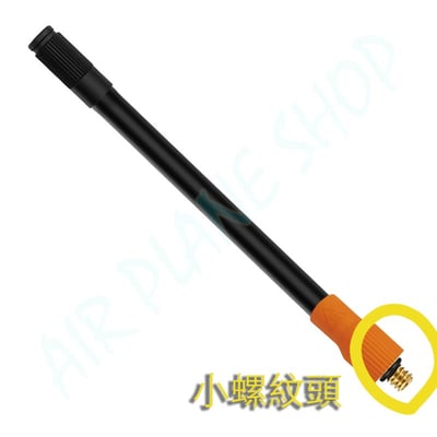 殼牌打氣機延長管 Shell打氣機延長管  打氣機延長管1