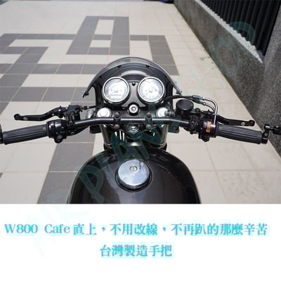 w800cafe把手 w800cafe手把 一字把1
