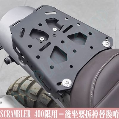 凱旋Scrambler400x貨架 speed400後箱6