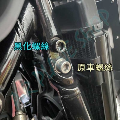 凱旋黑化螺絲 凱旋車架螺絲 triumph螺絲 t100 t120 bobber street twin1
