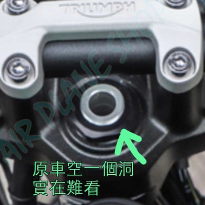 Trident龍頭塞子 凱旋660螺絲塞 三叉戟660三角台塞  凱旋660塞子1