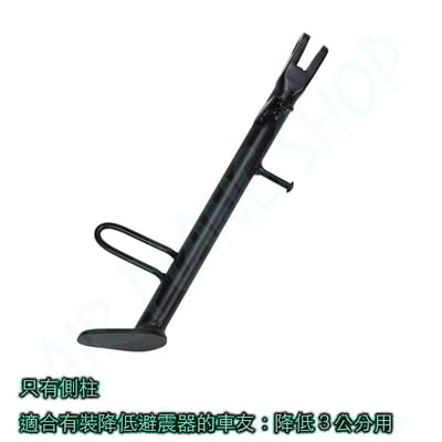 speed400降低版側柱 Scrambler400降低版側柱1