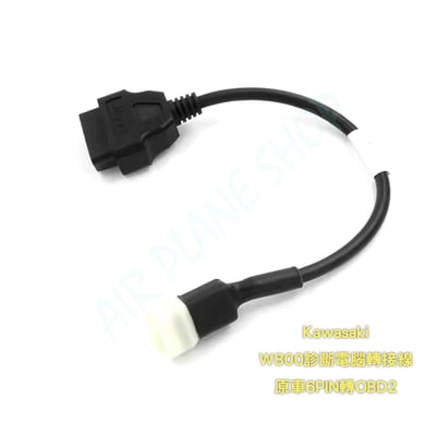 w800診斷轉接線 川崎obd2轉接線2