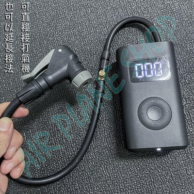 快速 充氣 打氣 延長轉接頭 小米 米其林 打氣機 螺紋 夾式2