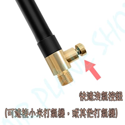 公路車法式氣嘴 法美二合一快速充氣 快速打氣 延長轉接頭  美式氣嘴小米 米其林  腳踏車打氣機 螺紋3