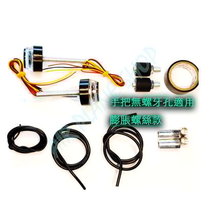 凱旋端子燈 手把燈 bobber speedtwin Scrambler t100 t1207