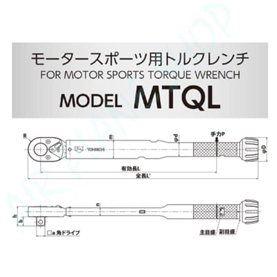 東日日本製扭力板手2