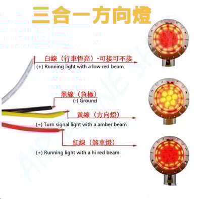 復古摩托車方向燈 三合一尾燈方向燈 三合一方向燈 凱旋方向燈 哈雷方向燈3