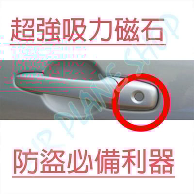 馬三 馬3 04-08 防盜 鑰匙孔 磁吸片 各車系 MAZDA31