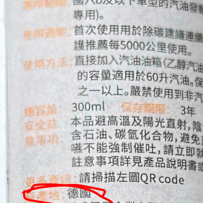 RZOIL 20G 八合一噴油嘴／燃油系統清潔劑 深層清潔 × 提升辛烷值 × 全面保養｜汽油車專用3