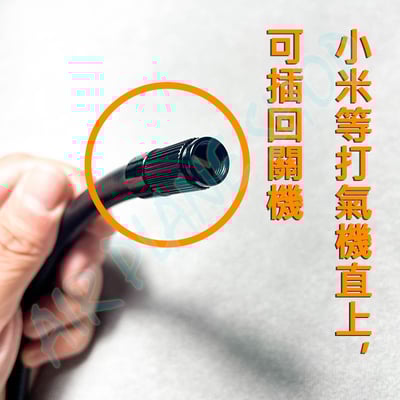 小米打氣機延長管 米其林打氣機延長管  打氣機延長管可直接關機2