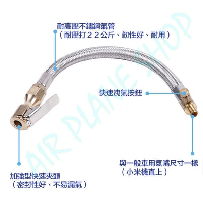 打氣快夾 快速接頭 快速打氣 延長轉接頭 不銹鋼 小米 米其林 打氣機 螺紋1