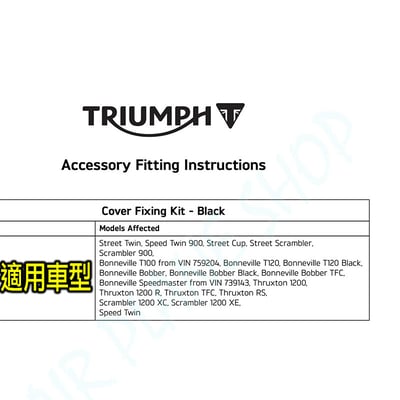 凱旋鈦合金螺絲 t100 t120鈦螺絲 bobber streettwin speebtwin scrambler鈦4