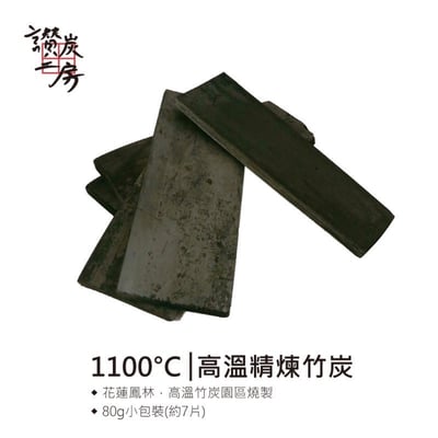 高溫竹炭片1