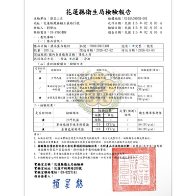 【免運專區】糀鮮豆奶15