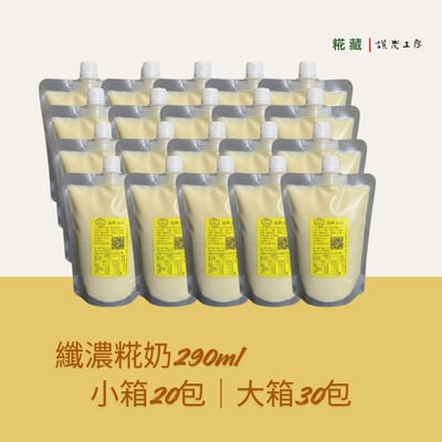 【免運專區】糀奶3