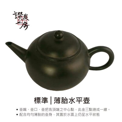 炭陶茶壺7