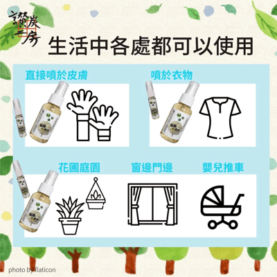 小花蔓澤蘭防蚊液4