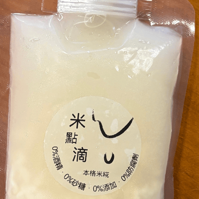 米糀酵飲(甘酒飲)4